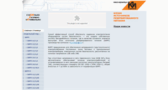 Desktop Screenshot of birp.ru