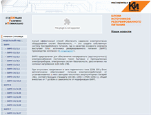 Tablet Screenshot of birp.ru